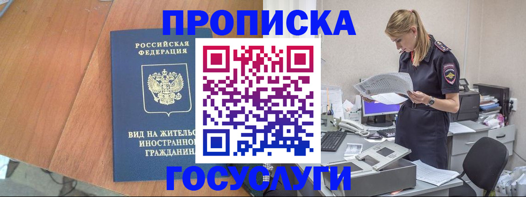 временная регистрация в Сортавале