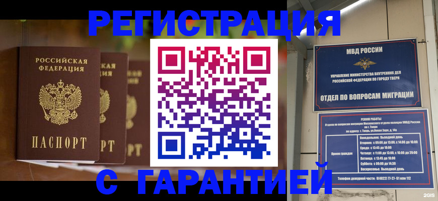 прописка для работы в Сортавале