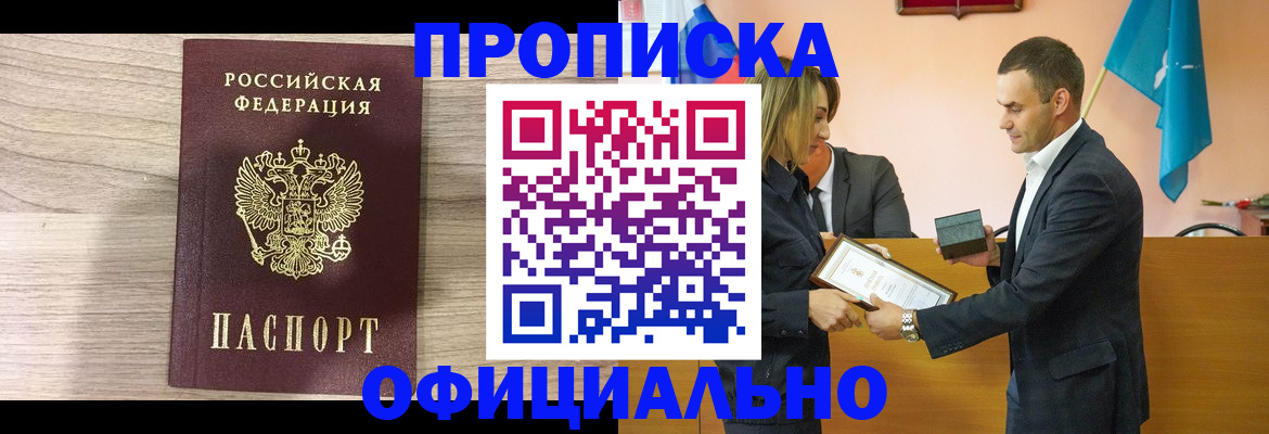 прописка для школы в Сортавале