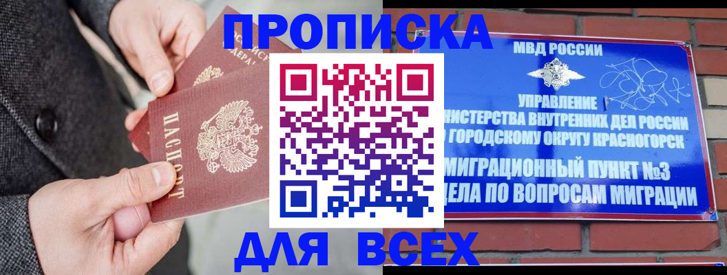 прописка гарантия в Сортавале